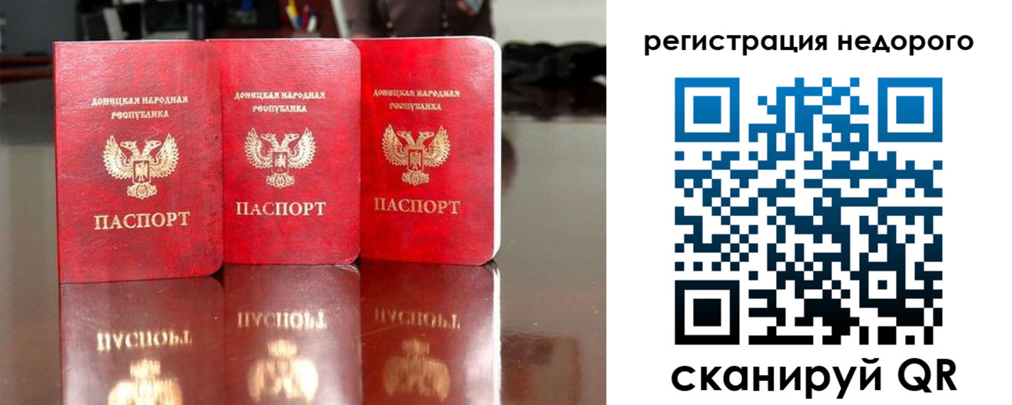 прописка законно в Псковской области