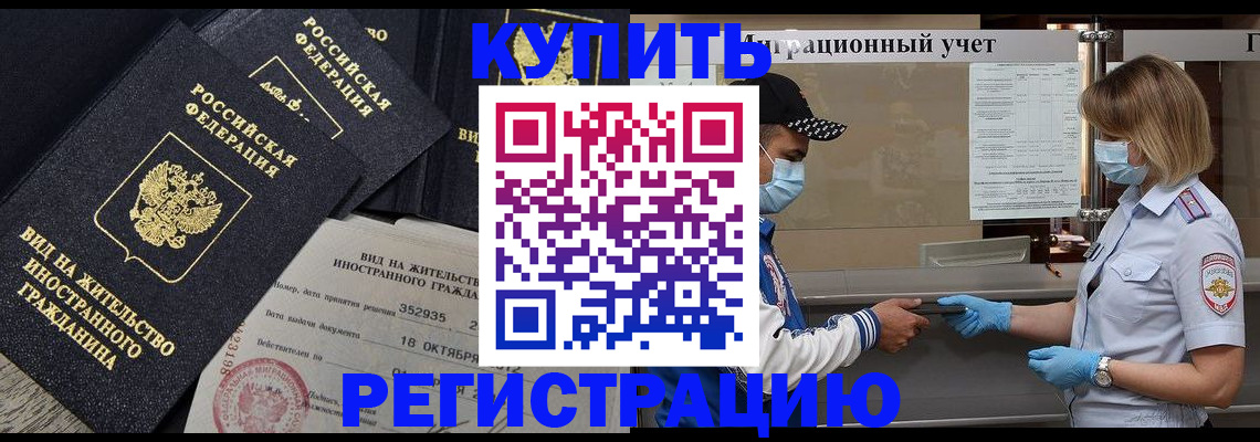 прописка иностранных граждан в Псковской области