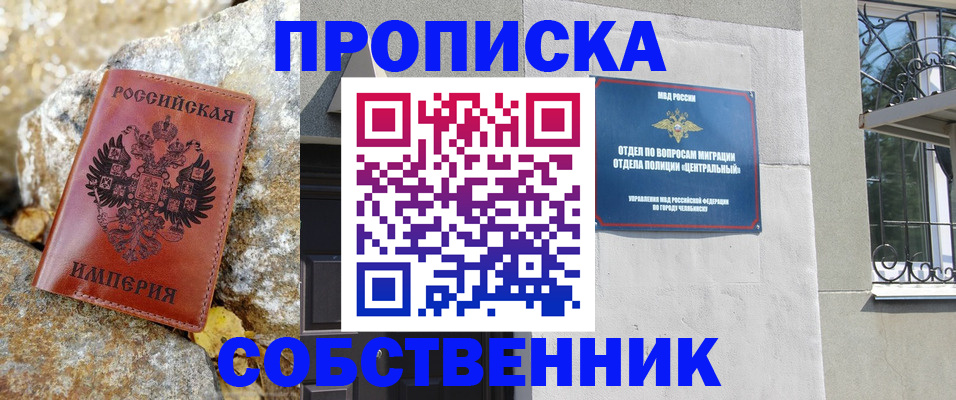 временная регистрация недорого в Псковской области