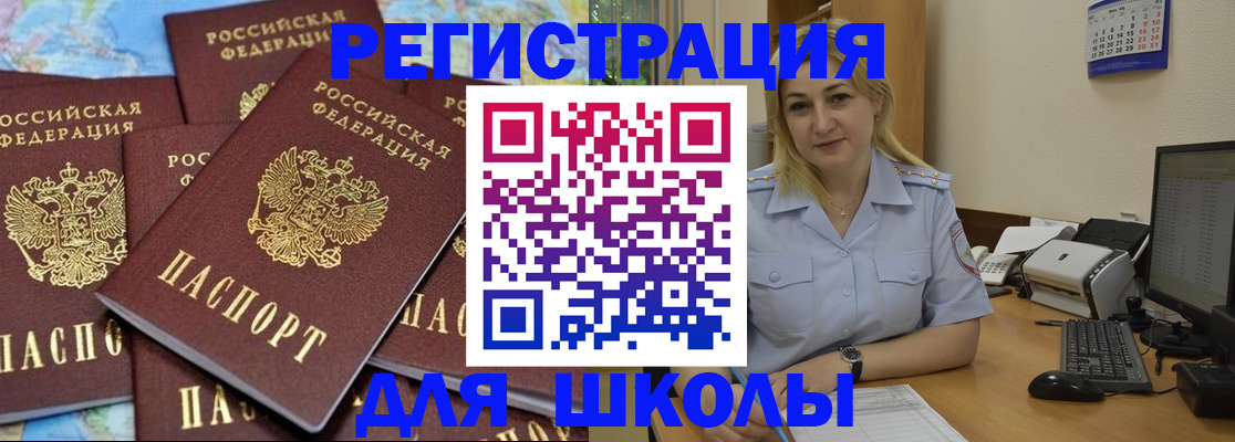 временная регистрация поиск в Псковской области
