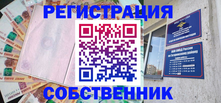 временная регистрация госуслуги в Псковской области